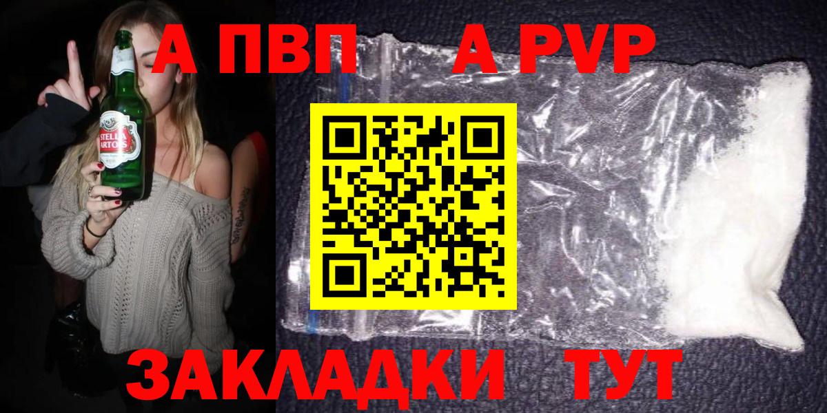 Alpha-PVP крисы CK Рассказово