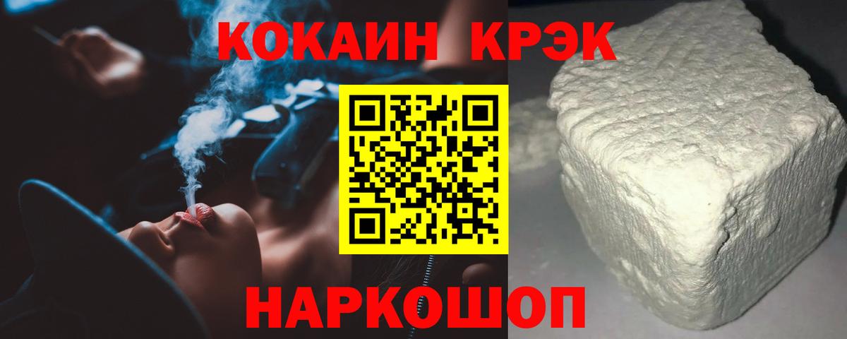 Кокаин Fish Scale Рассказово