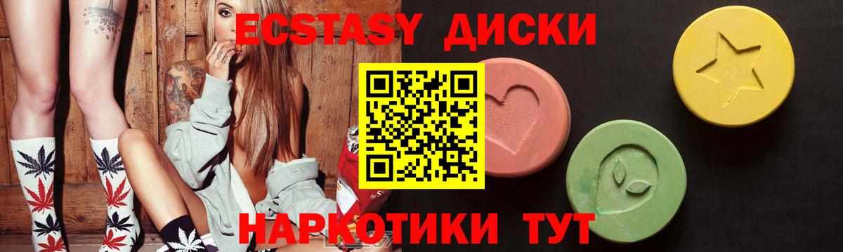   ТОР  Вход с VPN  ЭКСТАЗИ  Ecstasy VHQ  Рассказово  Ecstasy mix 