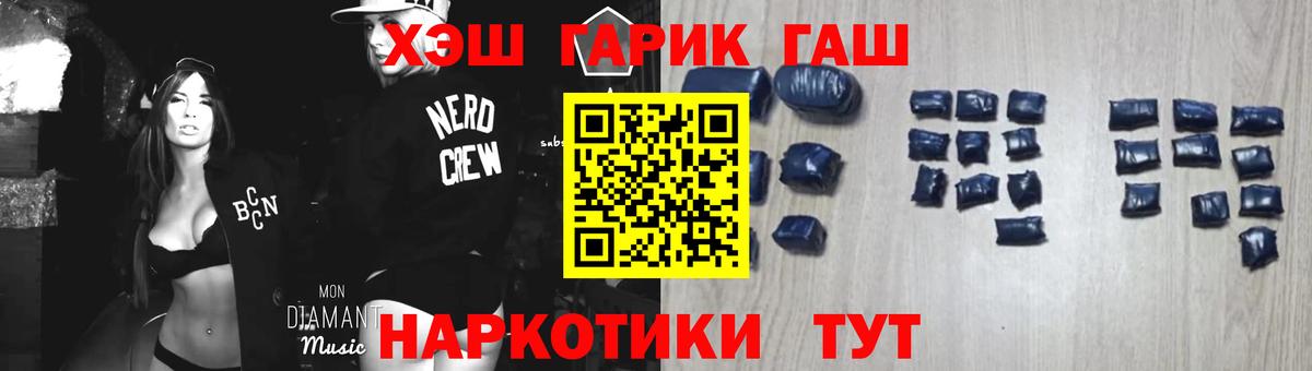 ГАШ  ГАШИШ хэш  Вход с VPN  Рассказово 