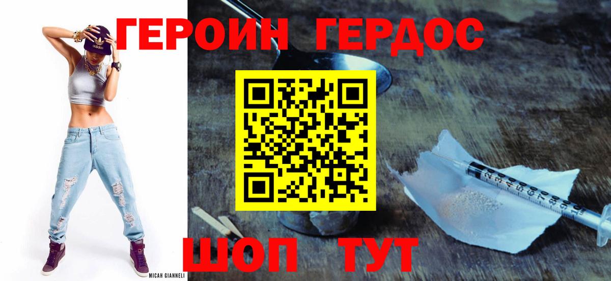 Рассказово  Героин Heroin  Вход с VPN 