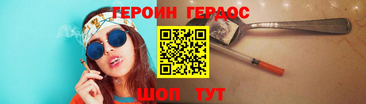 Героин Heroin Рассказово