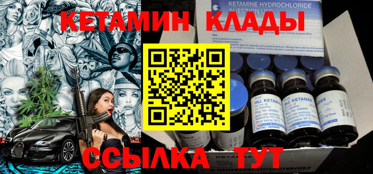 КЕТАМИН VHQ  КЕТАМИН ketamine  Рассказово  Вход с VPN 