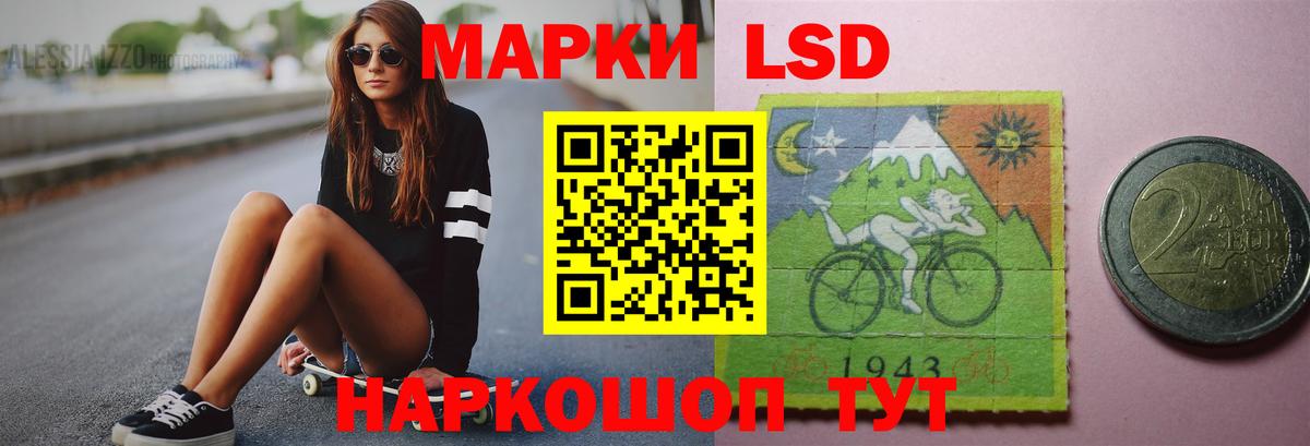 ЛСД экстази кислота Рассказово