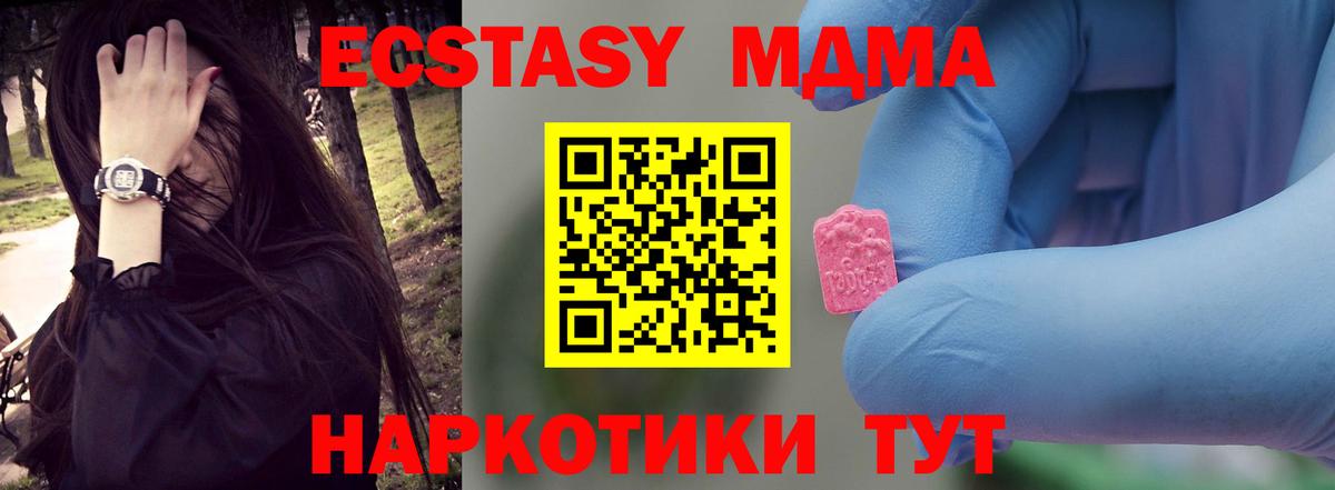 MDMA молли  Вход с VPN  Рассказово  МДМА Molly 