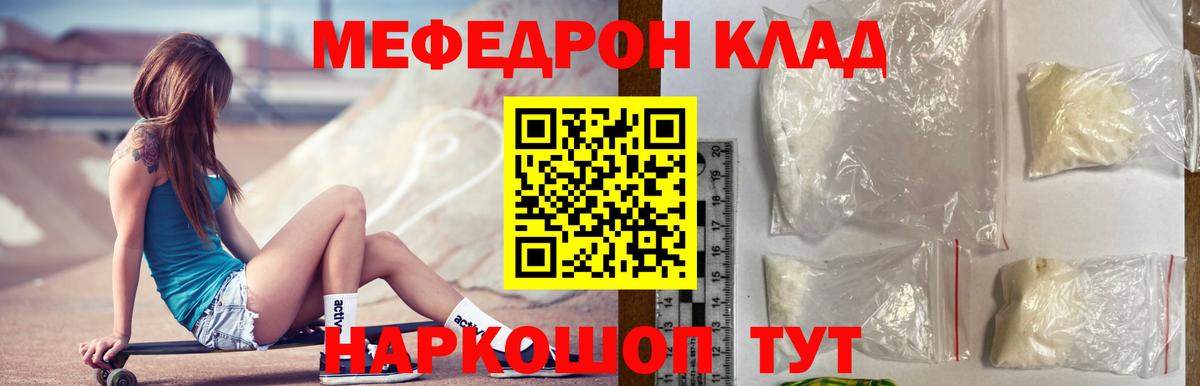МЕФ кристаллы Рассказово