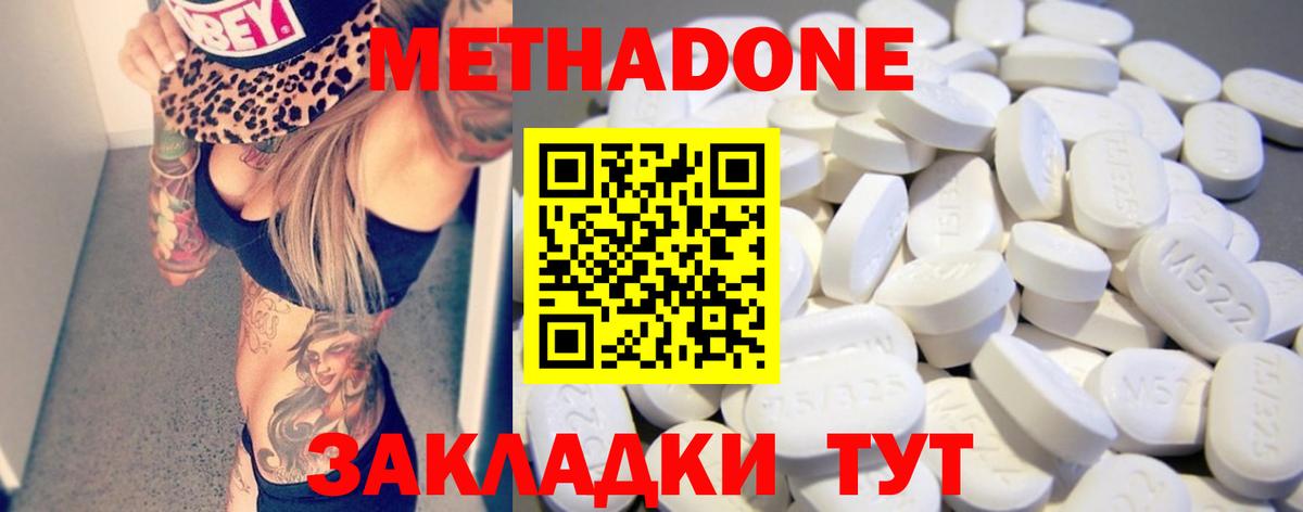 Рассказово  Метадон methadone  МЕТАДОН белоснежный  Вход с VPN 