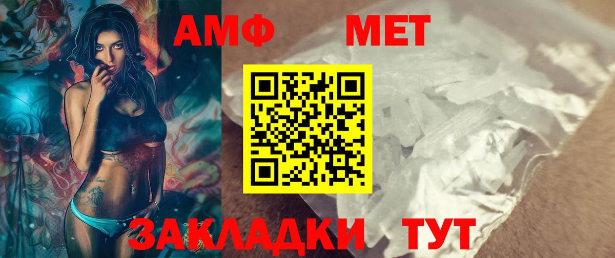 Первитин мет  Вход с VPN  Рассказово  Первитин  Первитин мет 